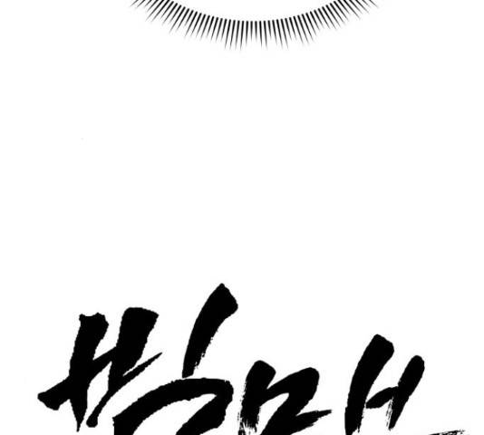 빅맨 58화 101
