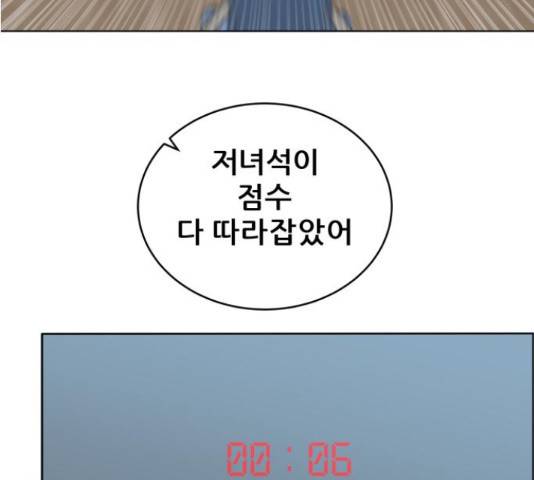 빅맨 58화 110