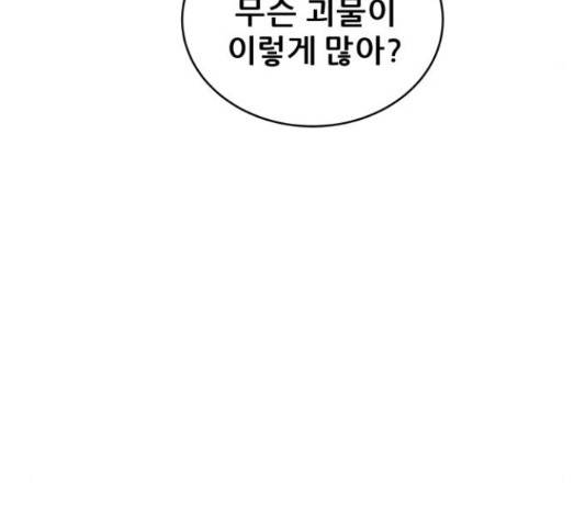 빅맨 58화 114