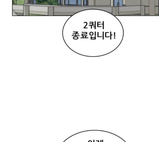 빅맨 58화 124