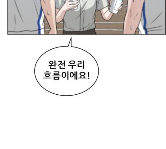 빅맨 58화 126