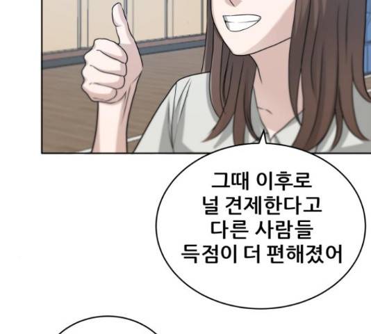 빅맨 58화 128