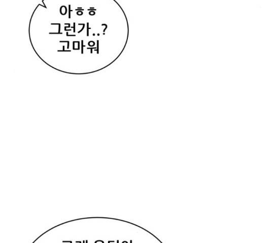 빅맨 58화 129