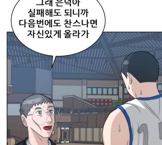 빅맨 58화 130