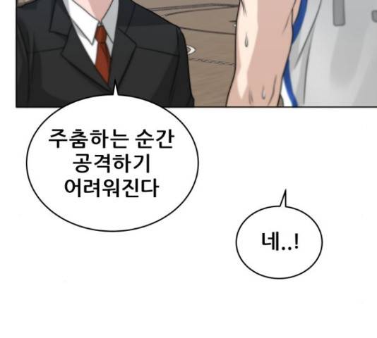 빅맨 58화 131