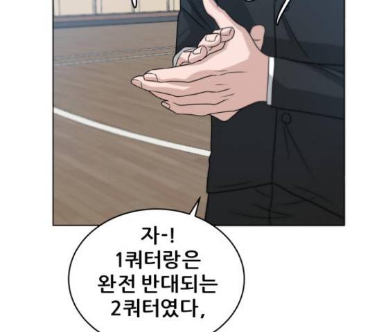 빅맨 58화 133