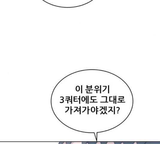 빅맨 58화 134