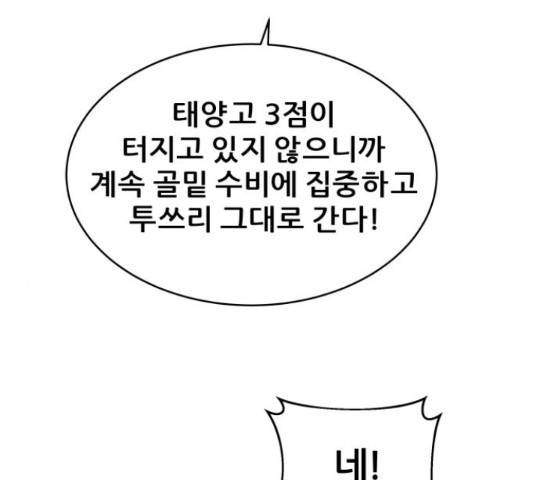 빅맨 58화 136