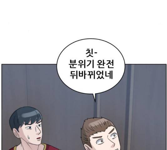 빅맨 58화 138