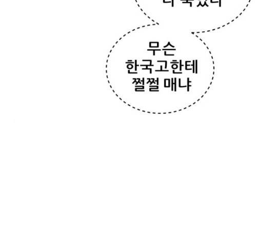 빅맨 58화 140