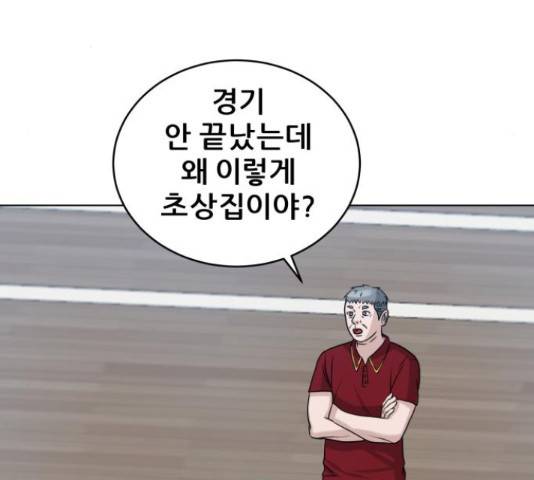 빅맨 58화 141