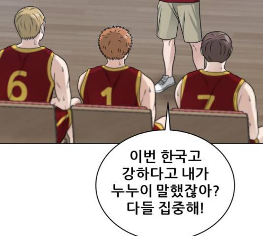 빅맨 58화 142