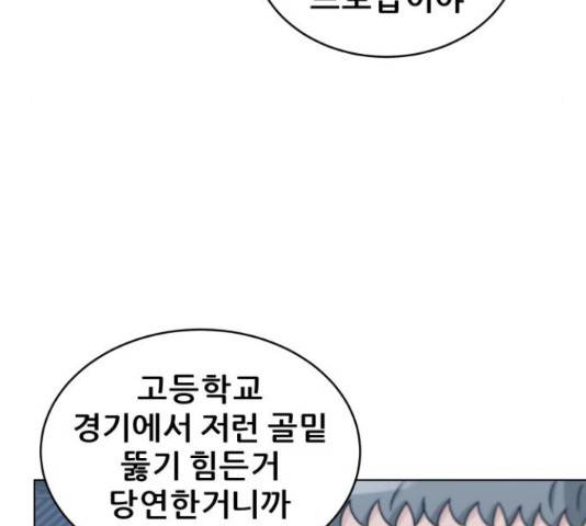 빅맨 58화 145