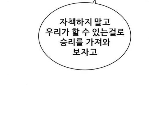 빅맨 58화 147