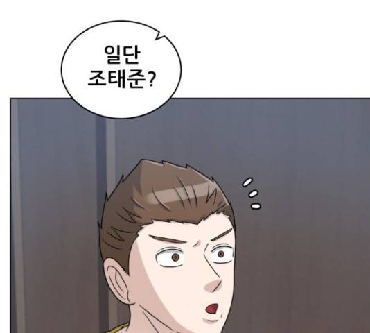 빅맨 58화 148
