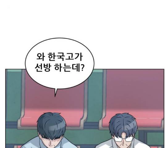 빅맨 58화 154