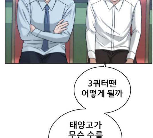 빅맨 58화 155