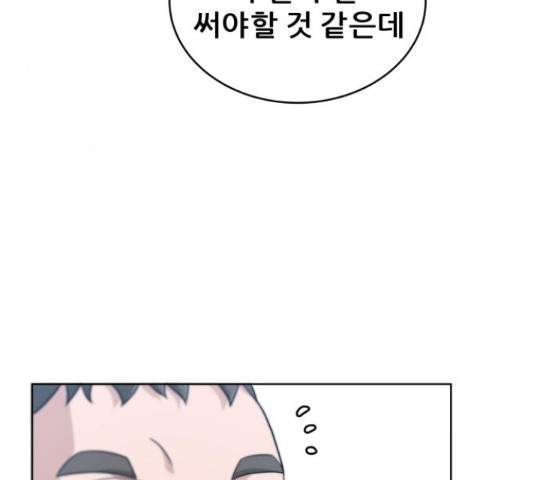 빅맨 58화 156