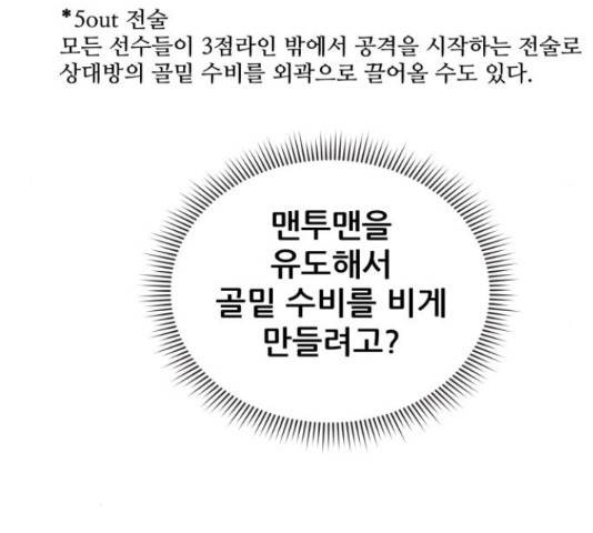 빅맨 58화 161