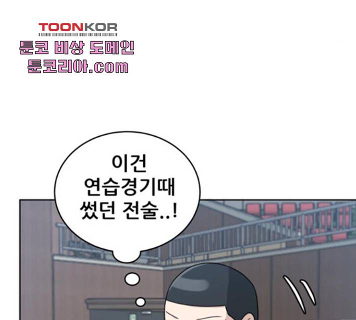 빅맨 58화 162