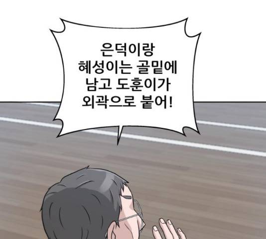 빅맨 58화 164
