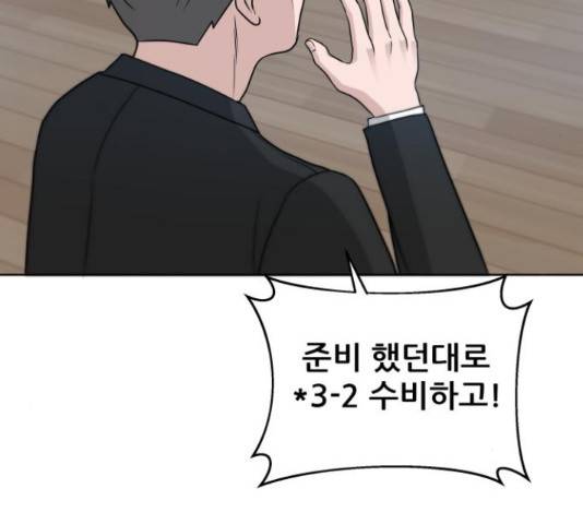 빅맨 58화 165