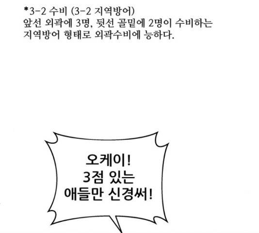 빅맨 58화 166