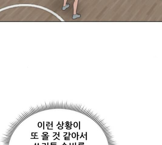 빅맨 58화 168