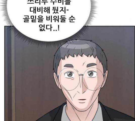 빅맨 58화 169