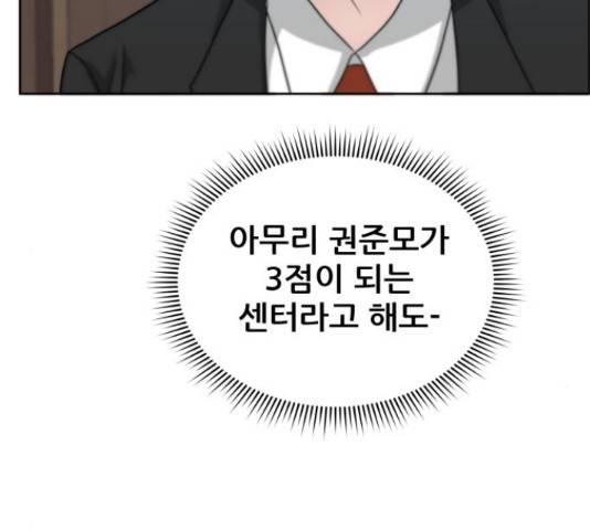 빅맨 58화 170