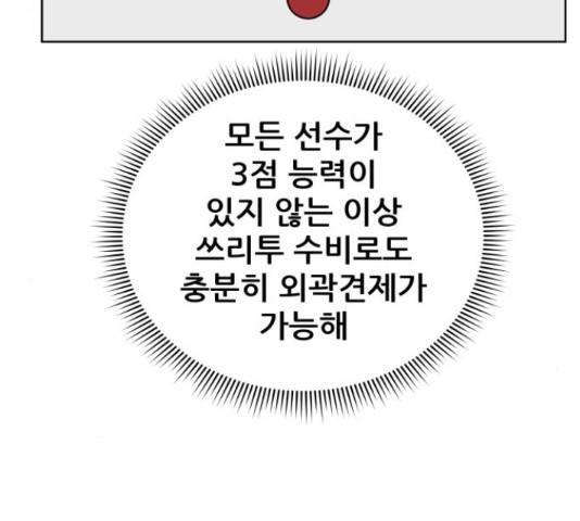 빅맨 58화 172