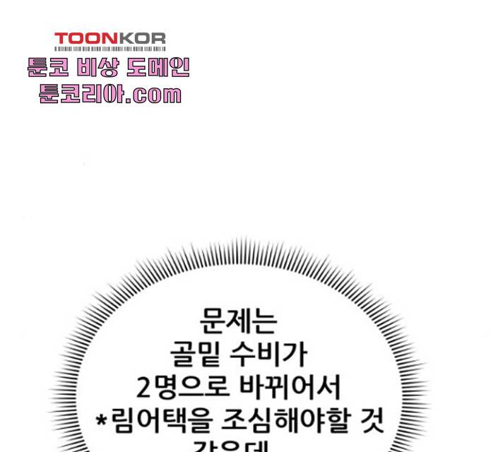 빅맨 58화 173