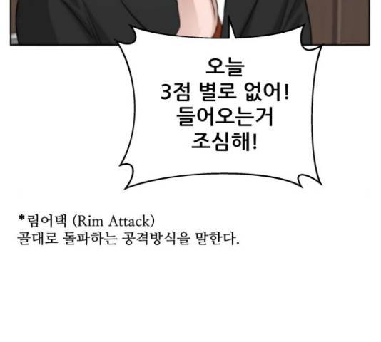 빅맨 58화 175