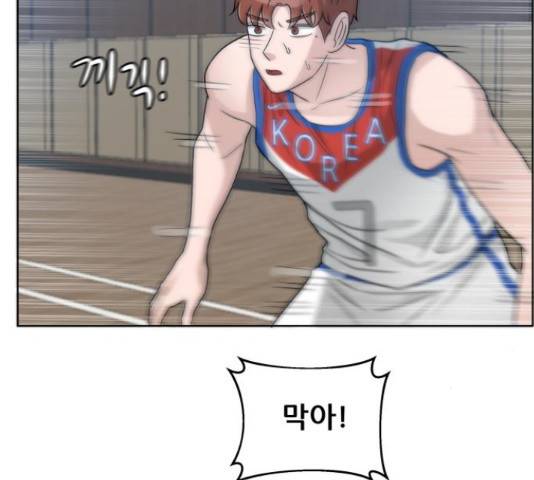빅맨 58화 185