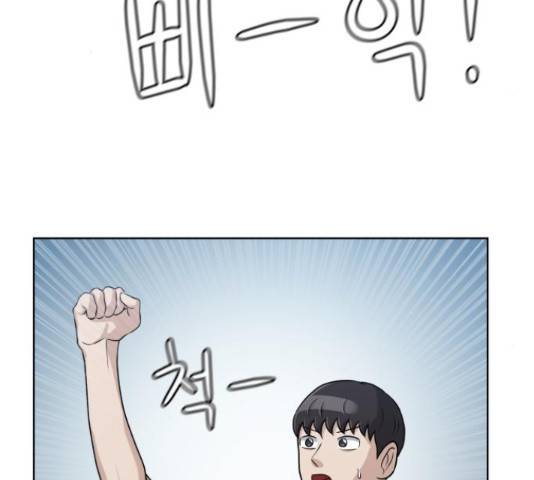 빅맨 58화 197