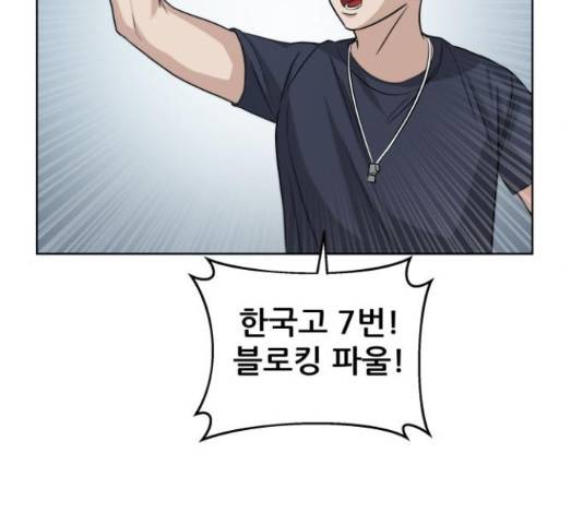 빅맨 58화 198