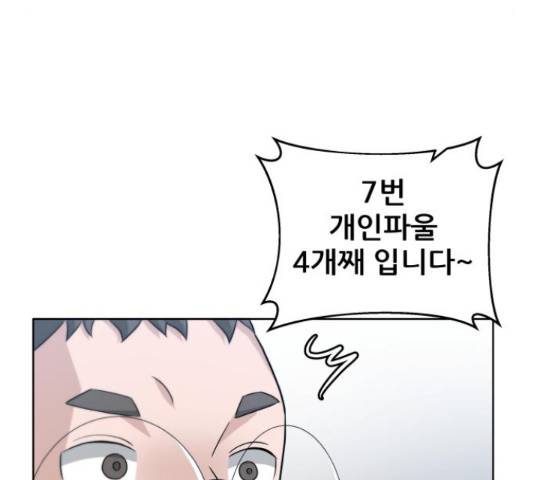 빅맨 58화 199