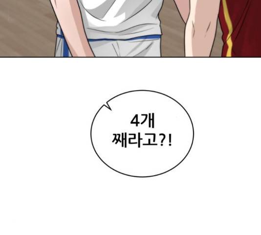 빅맨 58화 205