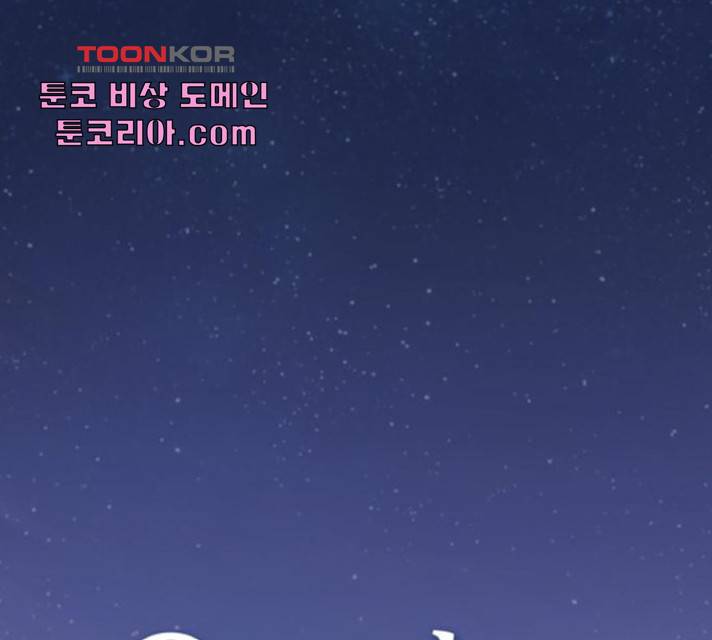 오피스 누나 이야기 58화 1