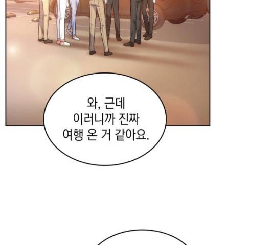 오피스 누나 이야기 58화 6