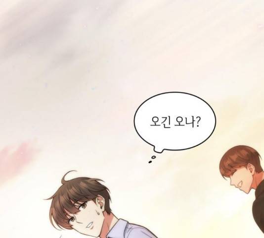 오피스 누나 이야기 58화 8