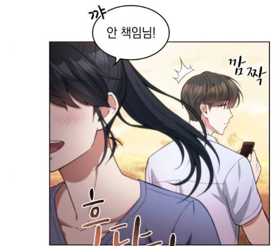 오피스 누나 이야기 58화 12
