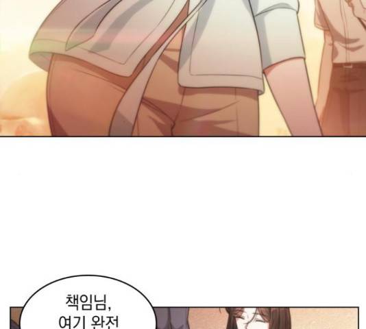 오피스 누나 이야기 58화 16
