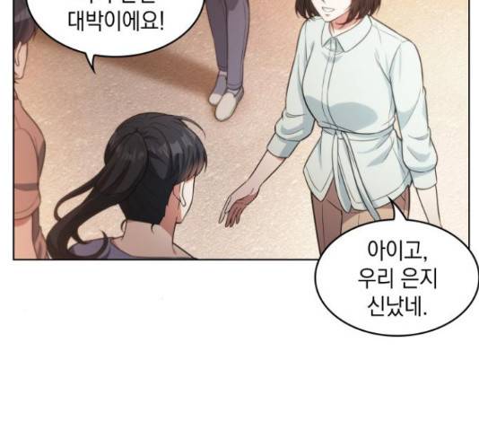 오피스 누나 이야기 58화 17