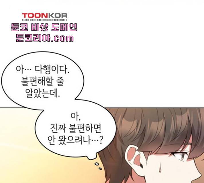 오피스 누나 이야기 58화 20