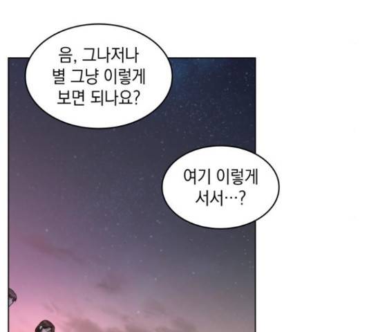 오피스 누나 이야기 58화 22