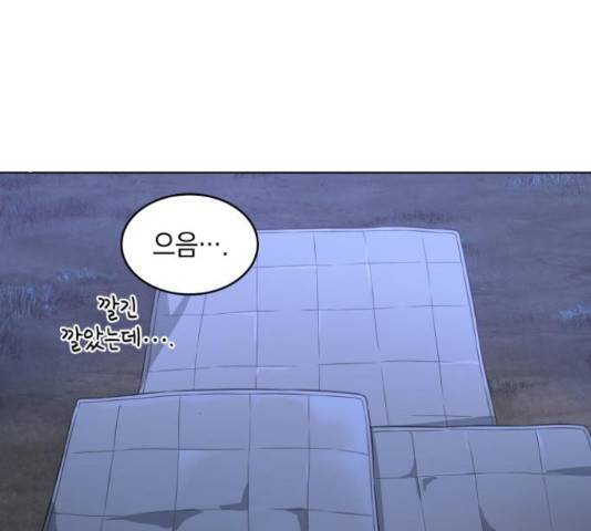 오피스 누나 이야기 58화 26