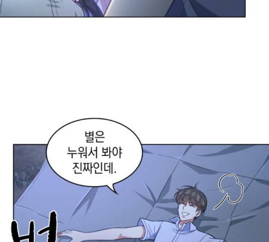 오피스 누나 이야기 58화 29