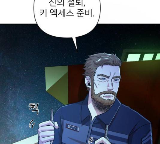 용사가 돌아왔다 22화 10