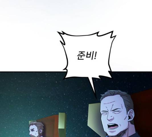 용사가 돌아왔다 22화 12